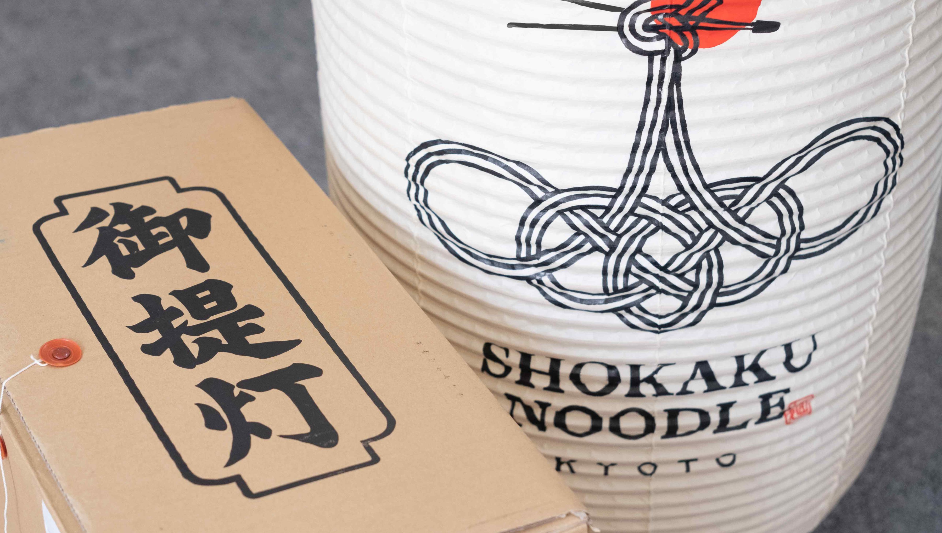 麺匠 松鶴