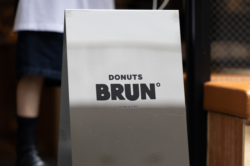 BRUN 置き看板